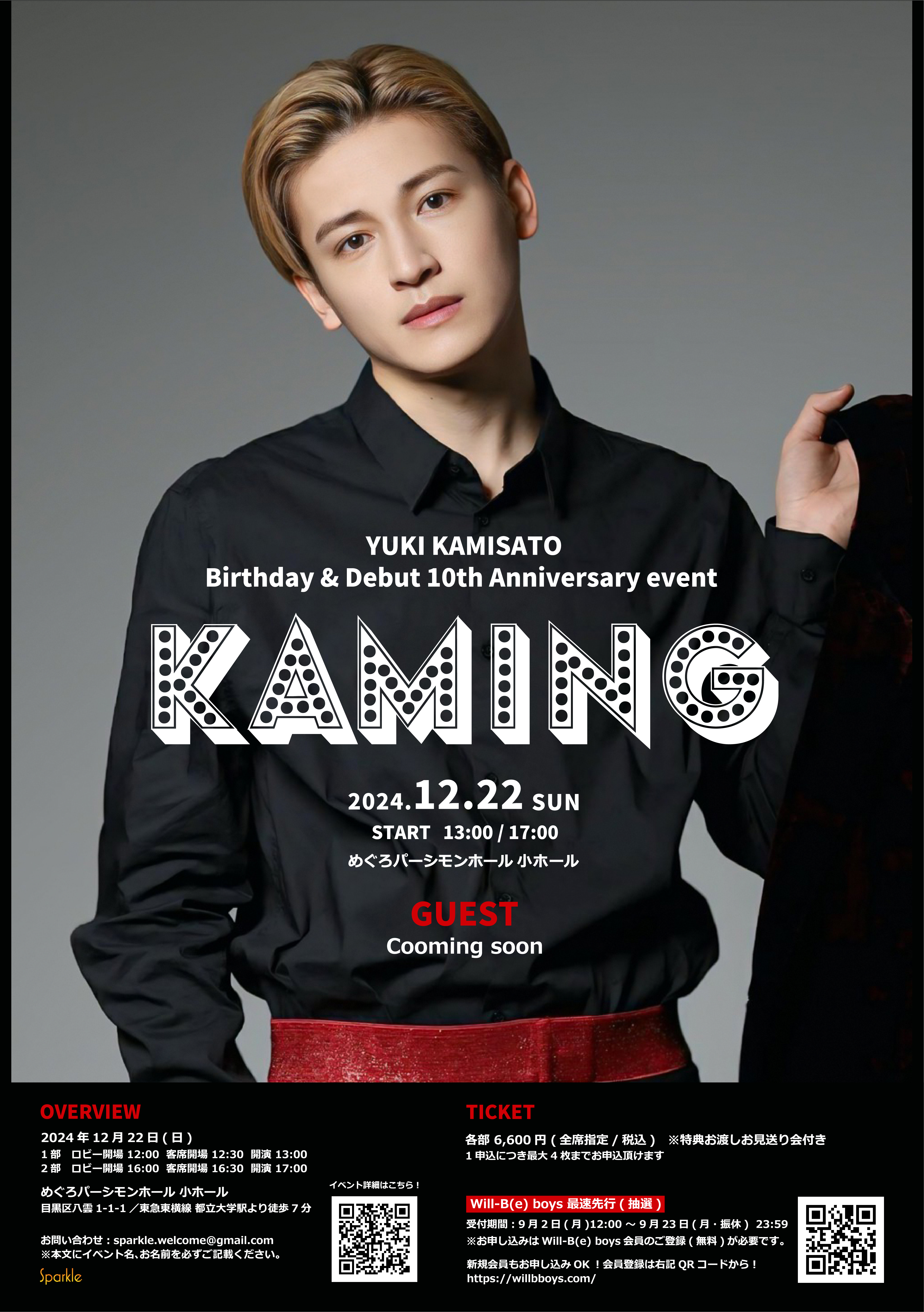 涼愛。 12/27〜1/5休様専用 WE21ジャパン いずみ