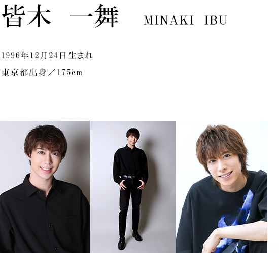 皆木 一舞プロフィール